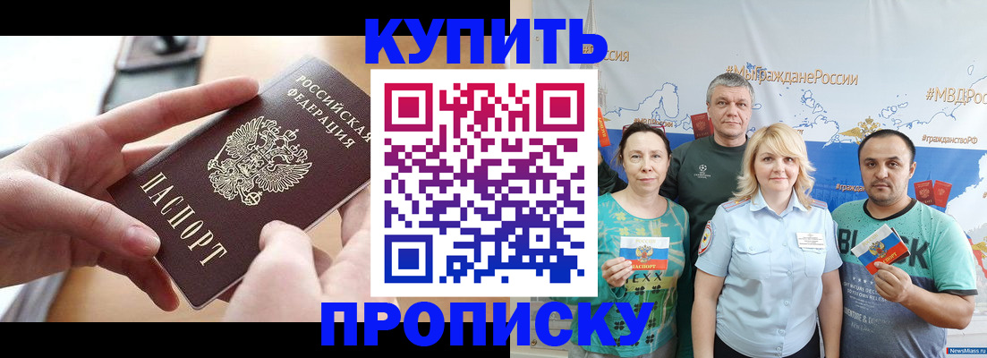 временная регистрация в квартире в Серпухове
