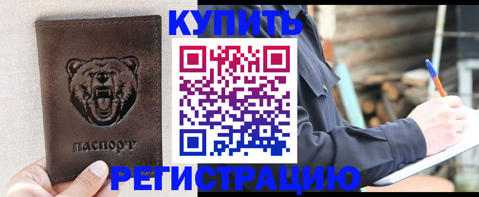 временная регистрация недорого в Серпухове
