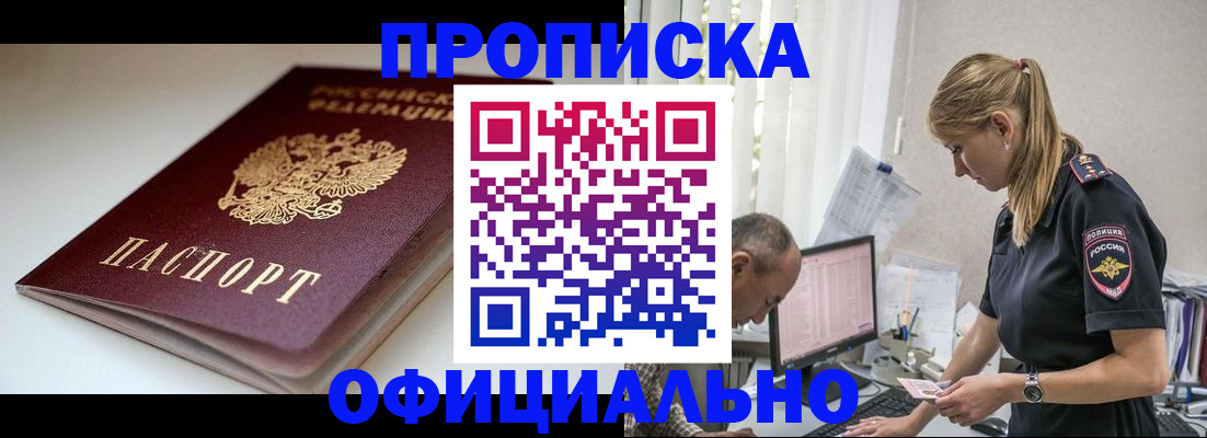 временная прописка в Серпухове
