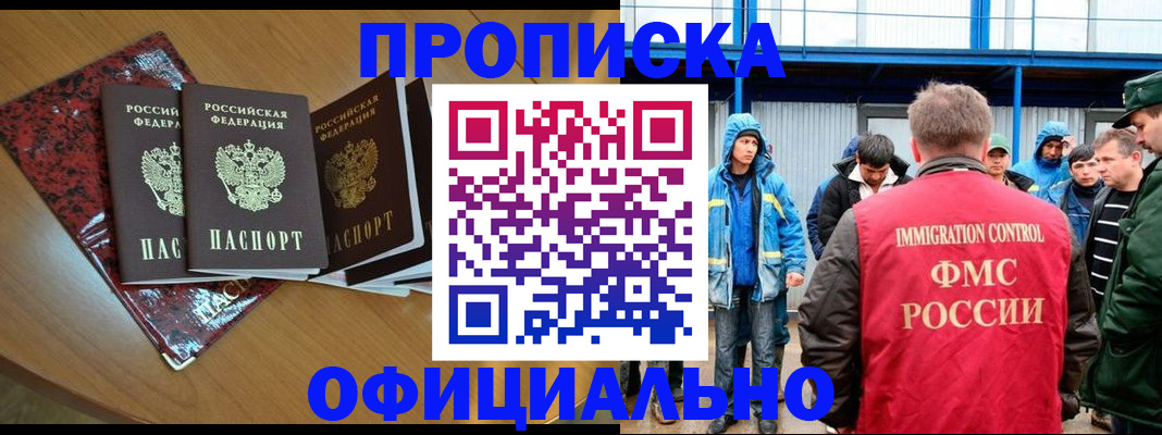 временная регистрация для всех в Серпухове