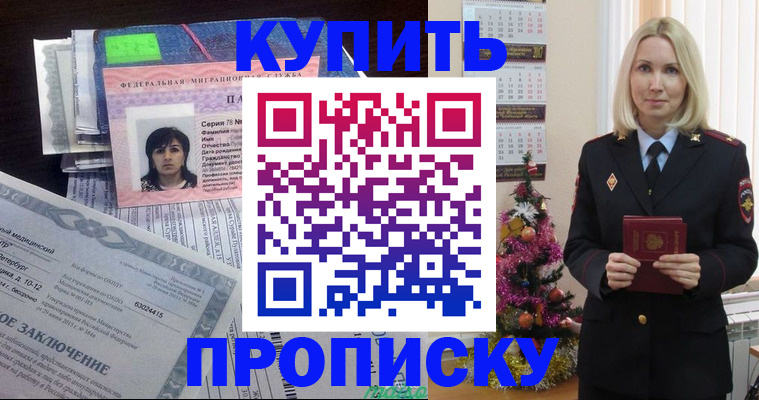 временная регистрация надежно в Серпухове