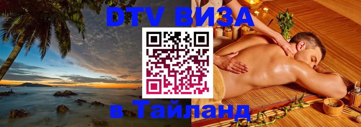 Оформление DTV визы под ключ: стоимость и тарифы, только загранпаспорт - Серпухов  21.11.2025 